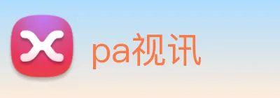 pa视讯 Logo